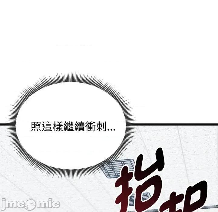 超真實徵服遊戲 啟動複仇系統-啟動複仇系統第9話 第55页