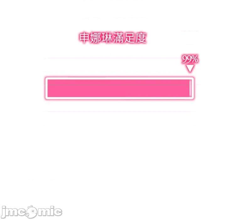 超真實徵服遊戲 啟動複仇系統-啟動複仇系統第9話 第68页