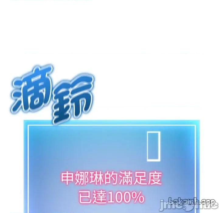 超真實徵服遊戲 啟動複仇系統-啟動複仇系統第9話 第77页