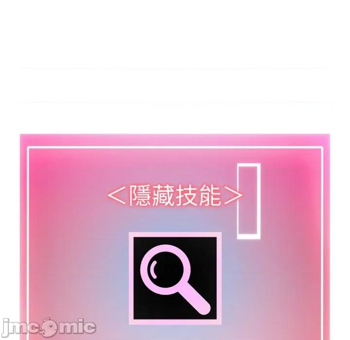 超真實徵服遊戲 啟動複仇系統-啟動複仇系統第9話 第84页