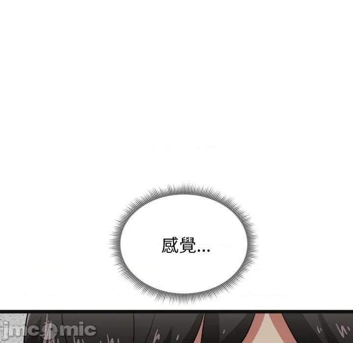 超真實徵服遊戲 啟動複仇系統-啟動複仇系統第9話 第104页