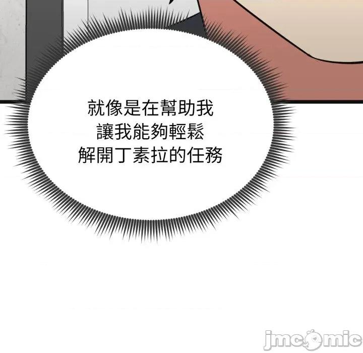 超真實徵服遊戲 啟動複仇系統-啟動複仇系統第9話 第106页