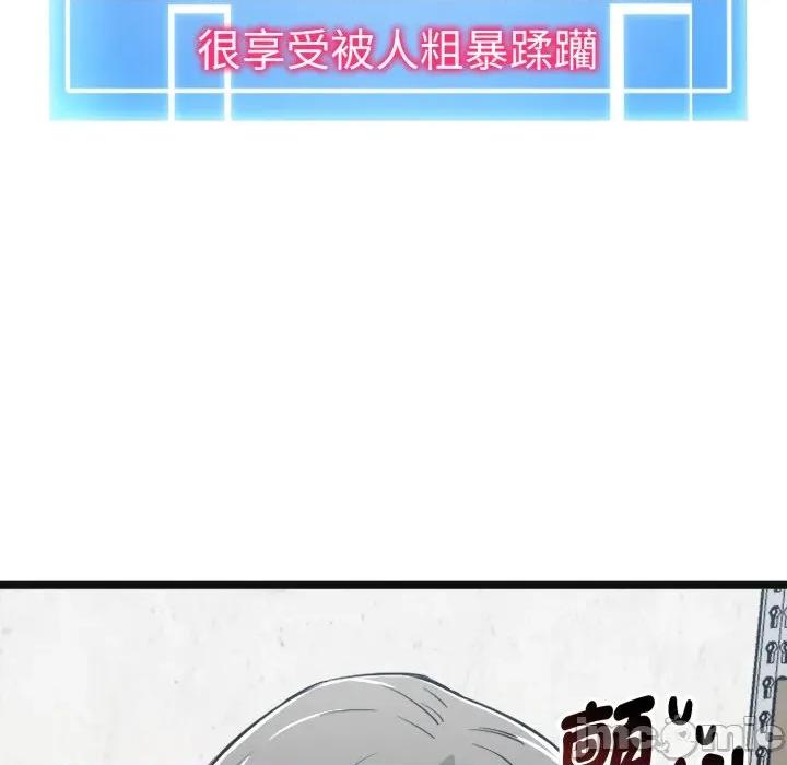 超真實徵服遊戲 啟動複仇系統-啟動複仇系統第9話 第124页