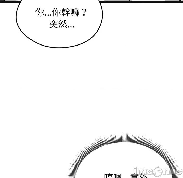 超真實徵服遊戲 啟動複仇系統-啟動複仇系統第9話 第127页