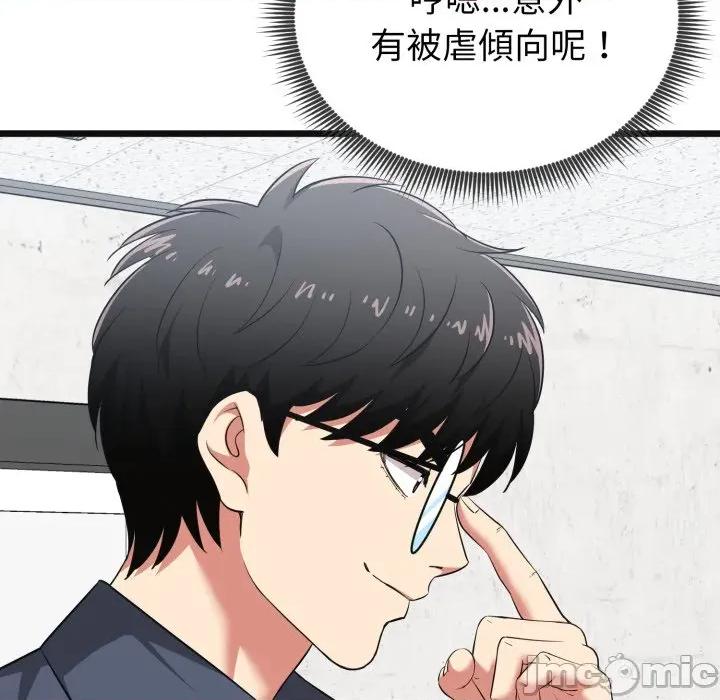 超真實徵服遊戲 啟動複仇系統-啟動複仇系統第9話 第128页
