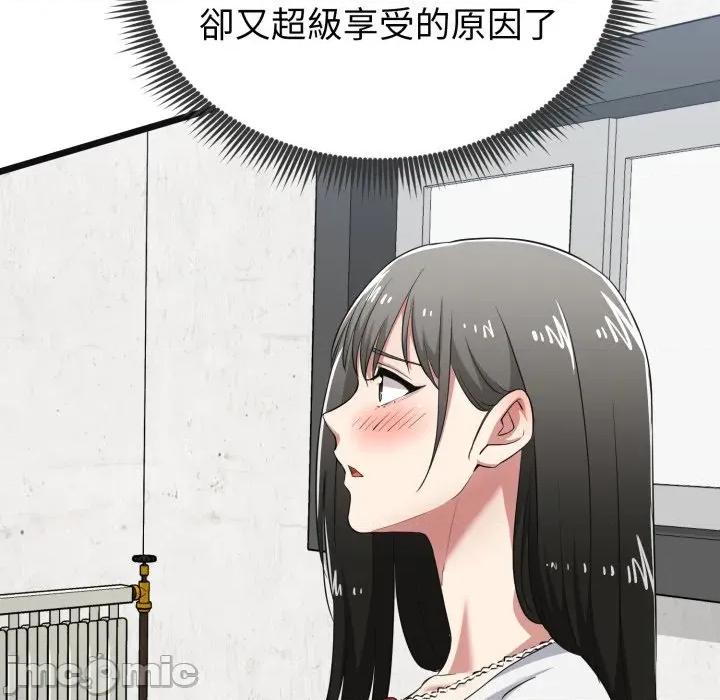 超真實徵服遊戲 啟動複仇系統-啟動複仇系統第9話 第130页
