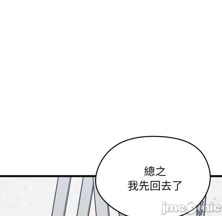 超真實徵服遊戲 啟動複仇系統-啟動複仇系統第9話 第132页