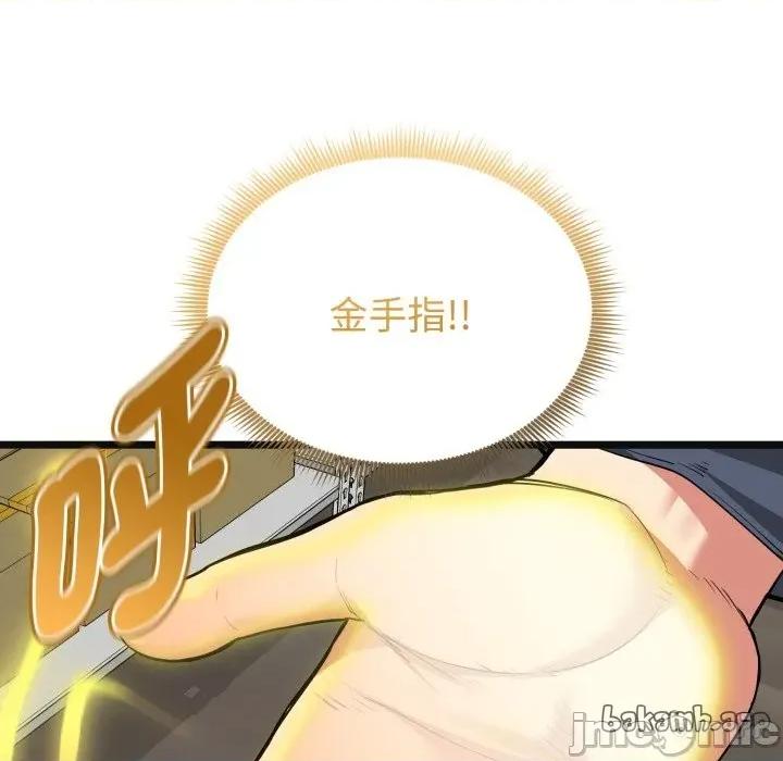 超真實徵服遊戲 啟動複仇系統-啟動複仇系統第9話 第145页