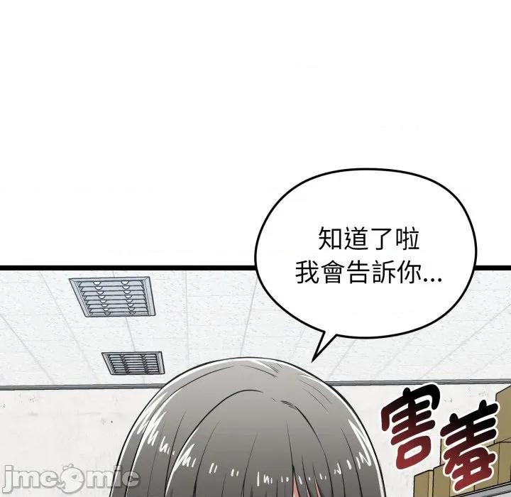 超真實徵服遊戲 啟動複仇系統-啟動複仇系統第9話 第165页