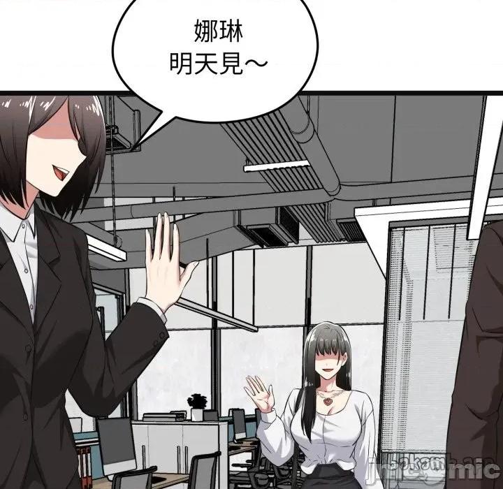 超真實徵服遊戲 啟動複仇系統-啟動複仇系統第9話 第179页