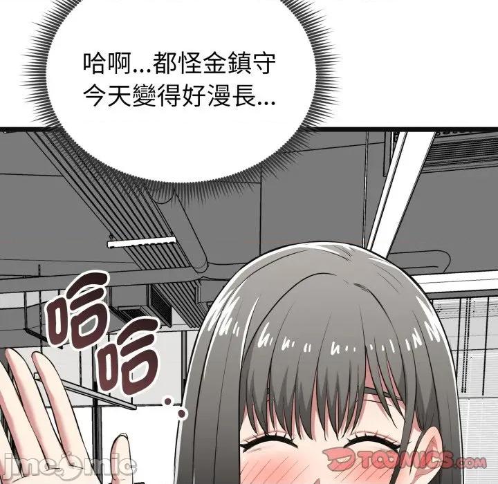 超真實徵服遊戲 啟動複仇系統-啟動複仇系統第9話 第182页