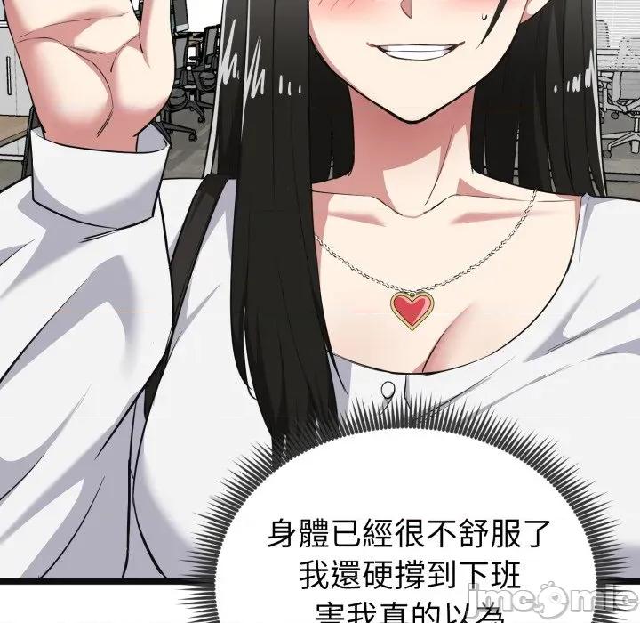 超真實徵服遊戲 啟動複仇系統-啟動複仇系統第9話 第183页