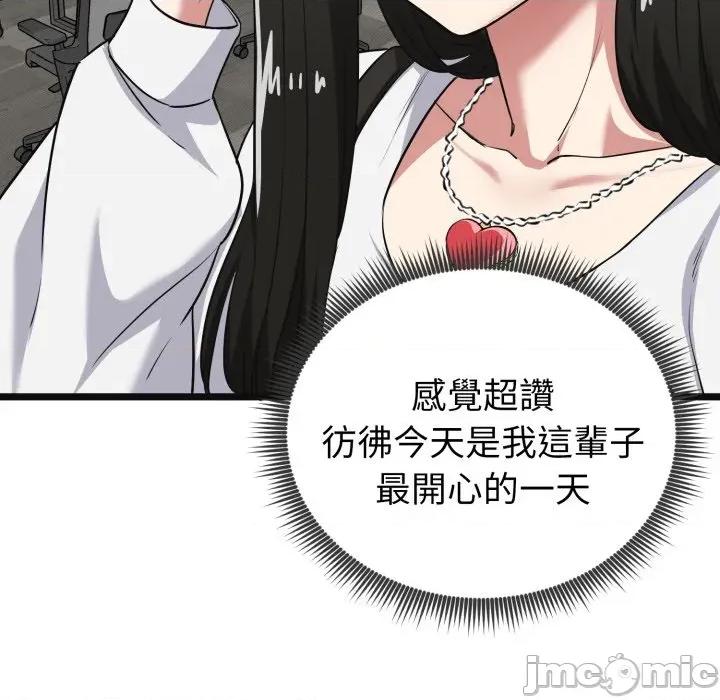 超真實徵服遊戲 啟動複仇系統-啟動複仇系統第9話 第186页
