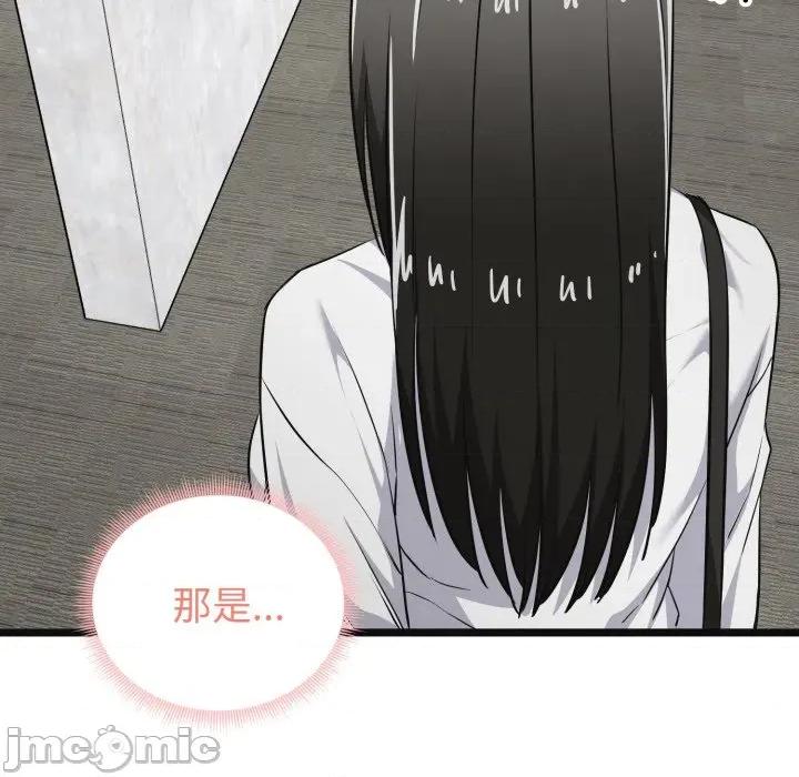 超真實徵服遊戲 啟動複仇系統-啟動複仇系統第9話 第189页