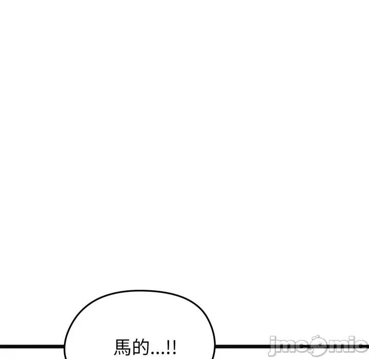 超真實徵服遊戲 啟動複仇系統-啟動複仇系統第9話 第190页