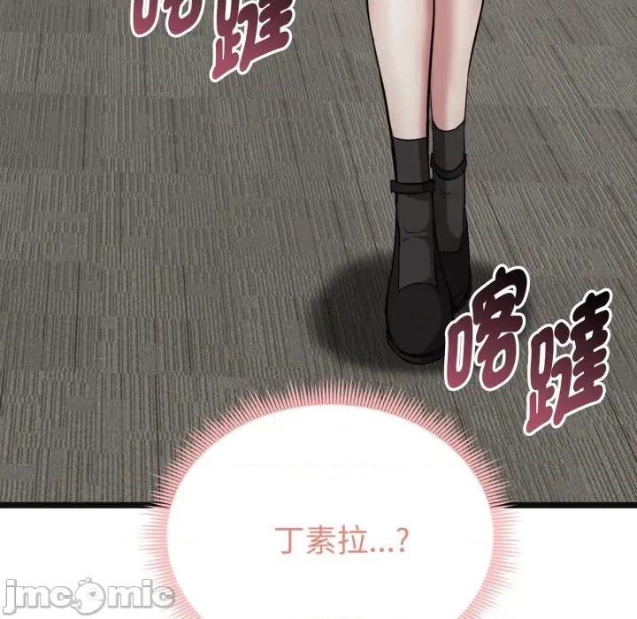 超真實徵服遊戲 啟動複仇系統-啟動複仇系統第9話 第193页