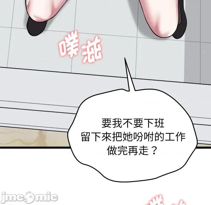 超真實徵服遊戲 啟動複仇系統-啟動複仇系統第9話 第209页