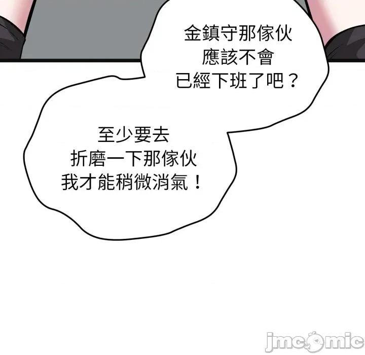 超真實徵服遊戲 啟動複仇系統-啟動複仇系統第9話 第214页