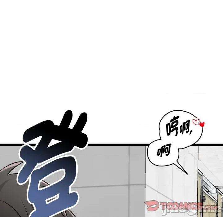 超真實徵服遊戲 啟動複仇系統-啟動複仇系統第9話 第218页