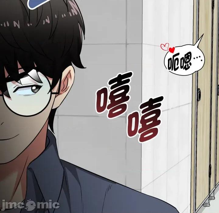 超真實徵服遊戲 啟動複仇系統-啟動複仇系統第9話 第219页
