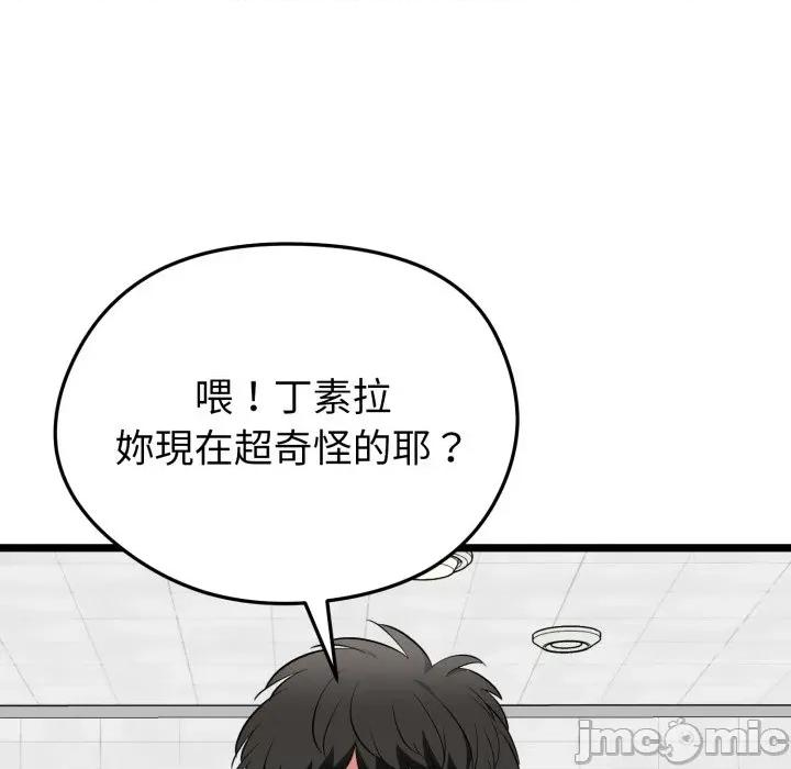 超真實徵服遊戲 超真實徵服遊戲_-_第10話 第132页