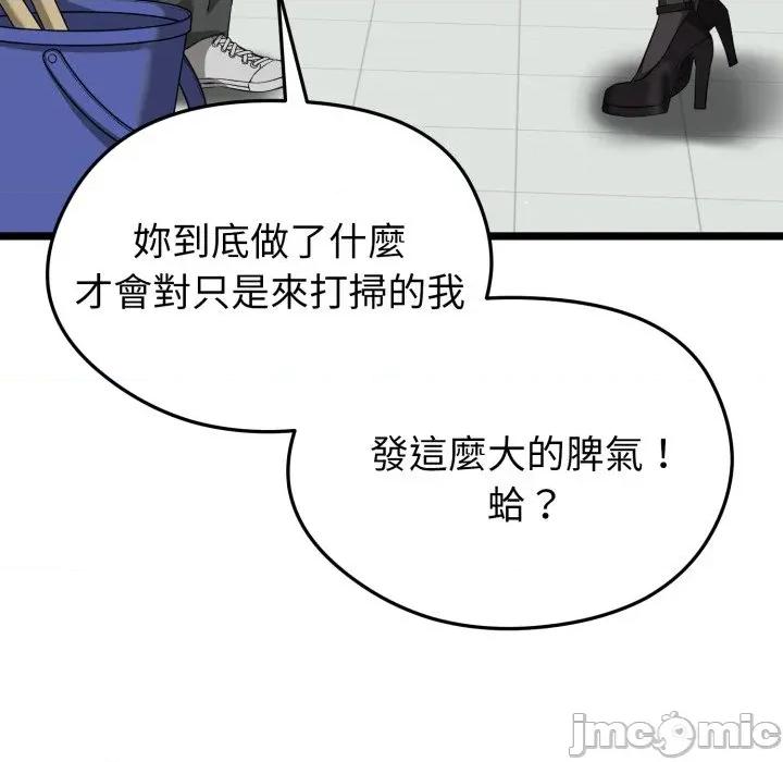 超真實徵服遊戲 超真實徵服遊戲_-_第10話 第141页