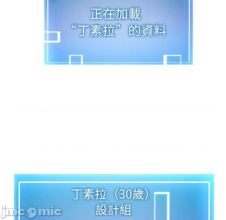超真實徵服遊戲 超真實徵服遊戲_-_第10話 第165页
