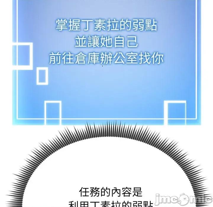 超真實徵服遊戲 超真實徵服遊戲_-_第10話 第190页