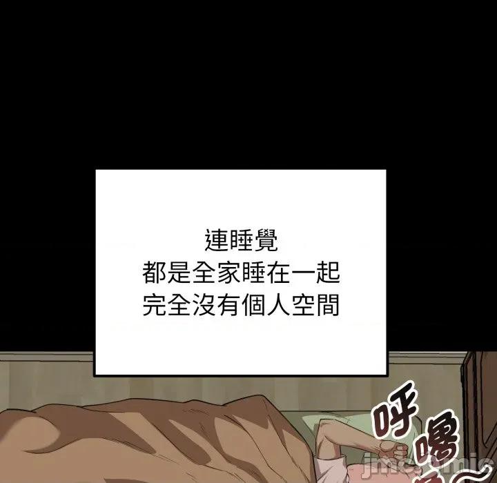 超真實徵服遊戲 超真實徵服遊戲-超真實徵服遊戲 第11話 第10页