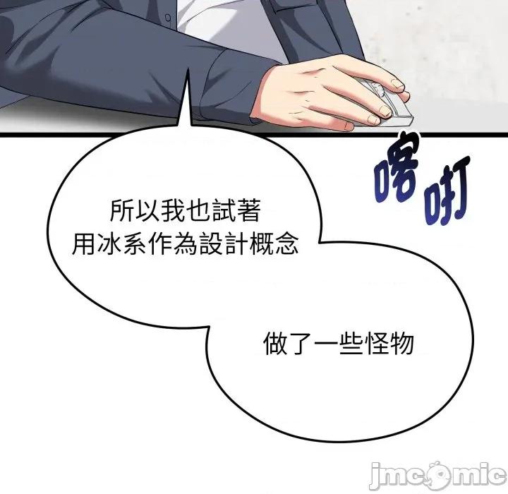 超真實徵服遊戲 超真實徵服遊戲-超真實徵服遊戲 第12話 第10页