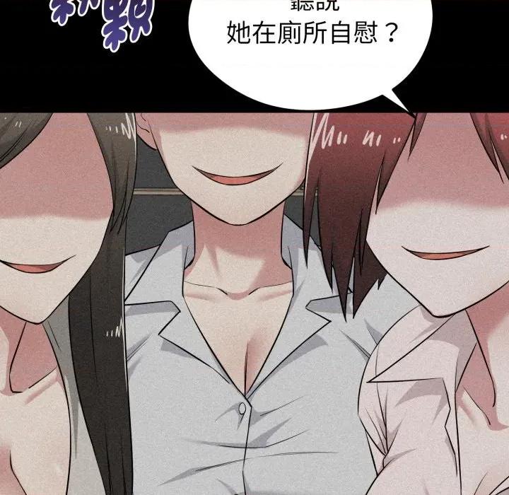 超真實徵服遊戲 超真實徵服遊戲-超真實徵服遊戲 第12話 第141页