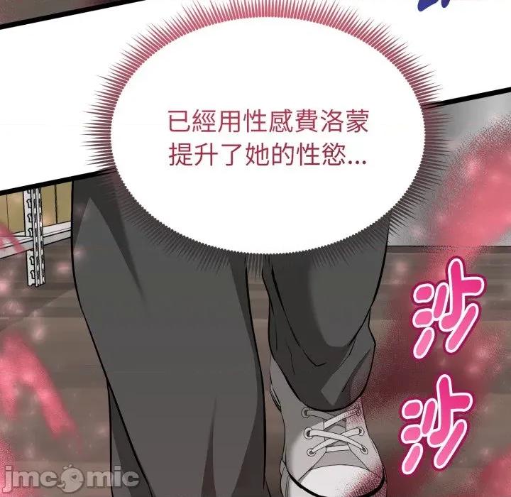 超真實徵服遊戲 超真實徵服遊戲-超真實徵服遊戲 第12話 第185页