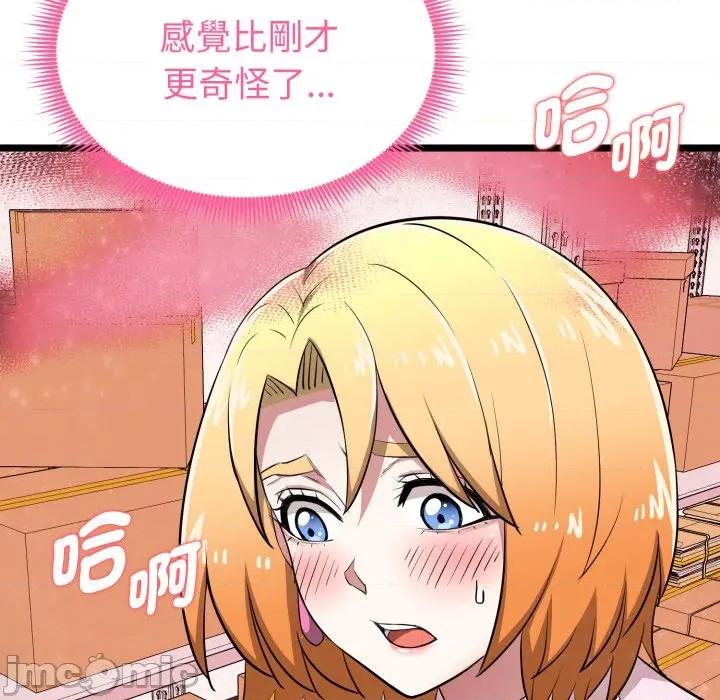 超真實徵服遊戲 超真實徵服遊戲-超真實徵服遊戲 第12話 第200页