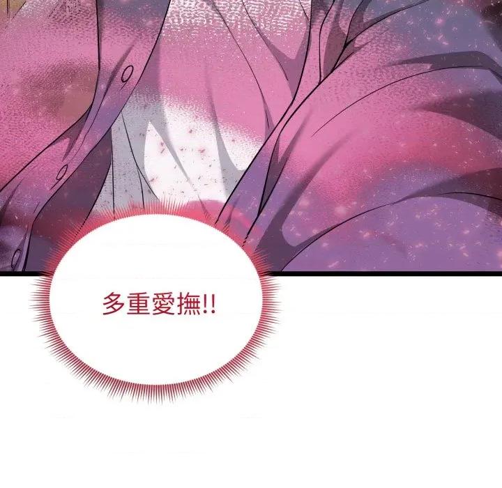 超真實徵服遊戲 超真實徵服遊戲-超真實徵服遊戲 第13話 第77页