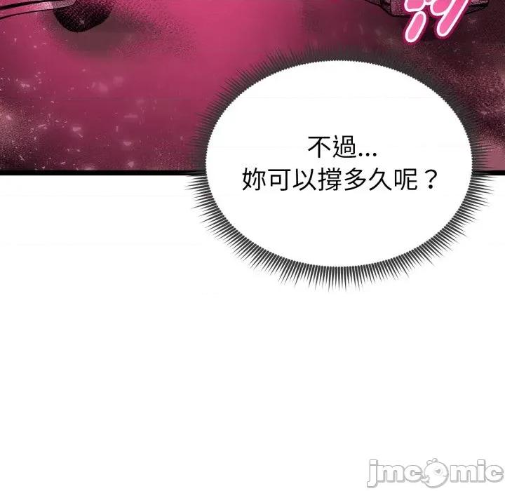 超真實徵服遊戲 超真實徵服遊戲-超真實徵服遊戲 第14話 第10页