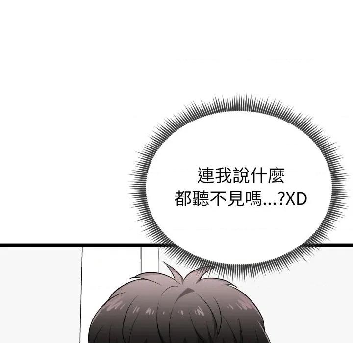 超真實徵服遊戲 超真實徵服遊戲-超真實徵服遊戲 第14話 第46页