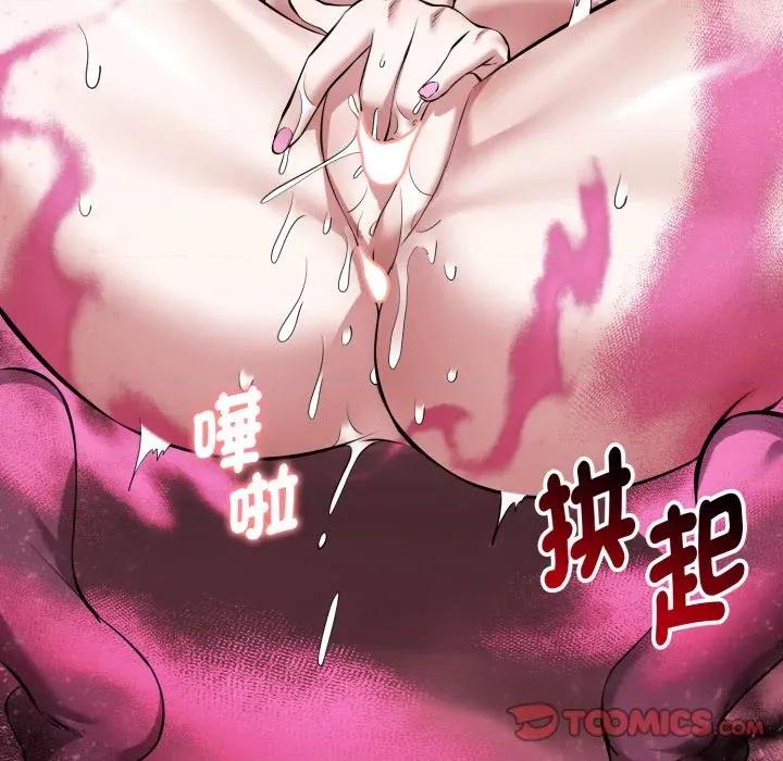 超真實徵服遊戲 超真實徵服遊戲-超真實徵服遊戲 第14話 第76页