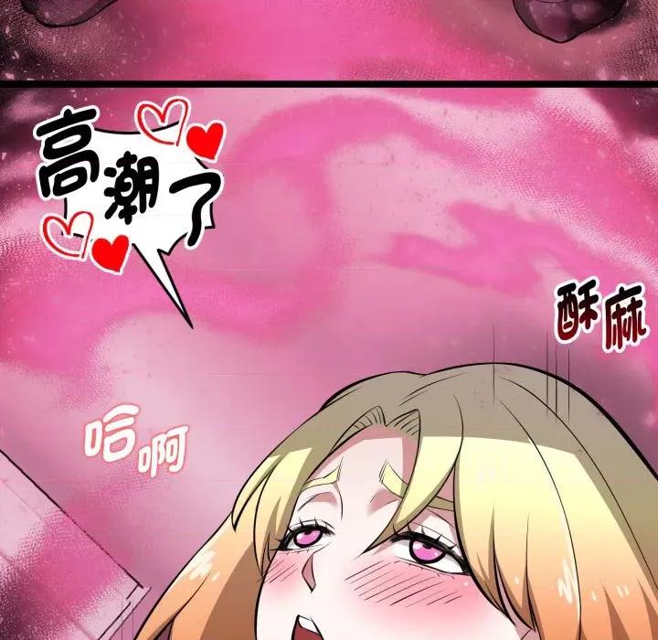 超真實徵服遊戲 超真實徵服遊戲-超真實徵服遊戲 第14話 第77页