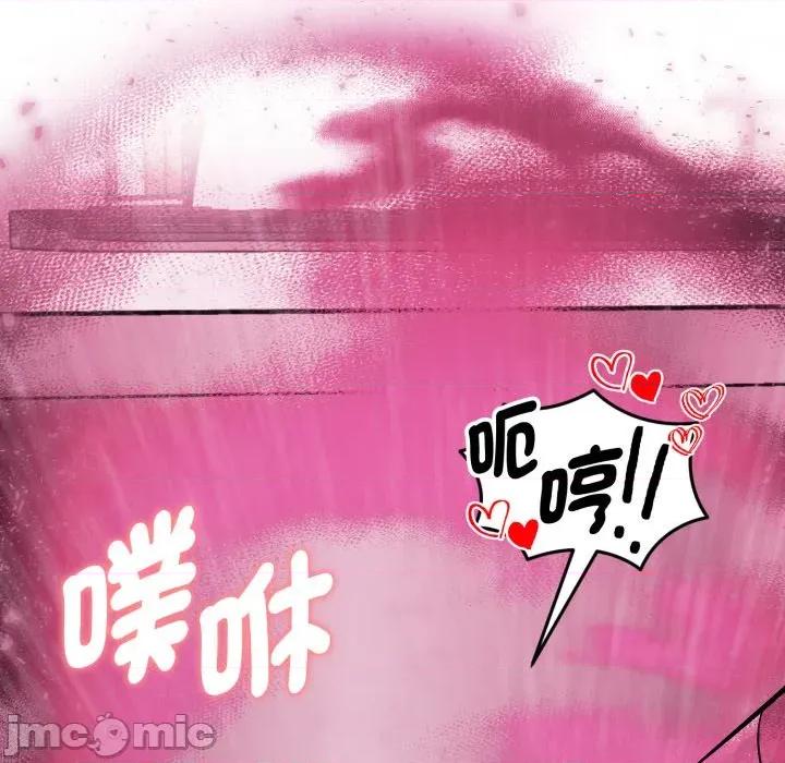 超真實徵服遊戲 超真實徵服遊戲-超真實徵服遊戲 第14話 第80页