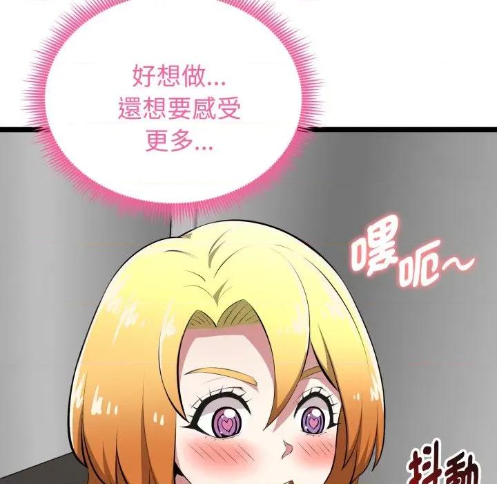 超真實徵服遊戲 超真實徵服遊戲-超真實徵服遊戲 第14話 第101页
