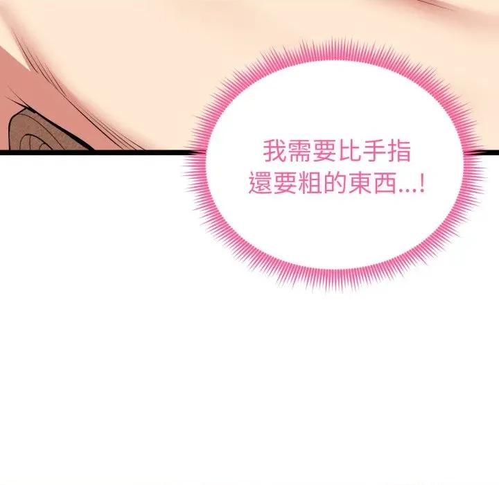 超真實徵服遊戲 超真實徵服遊戲-超真實徵服遊戲 第14話 第103页