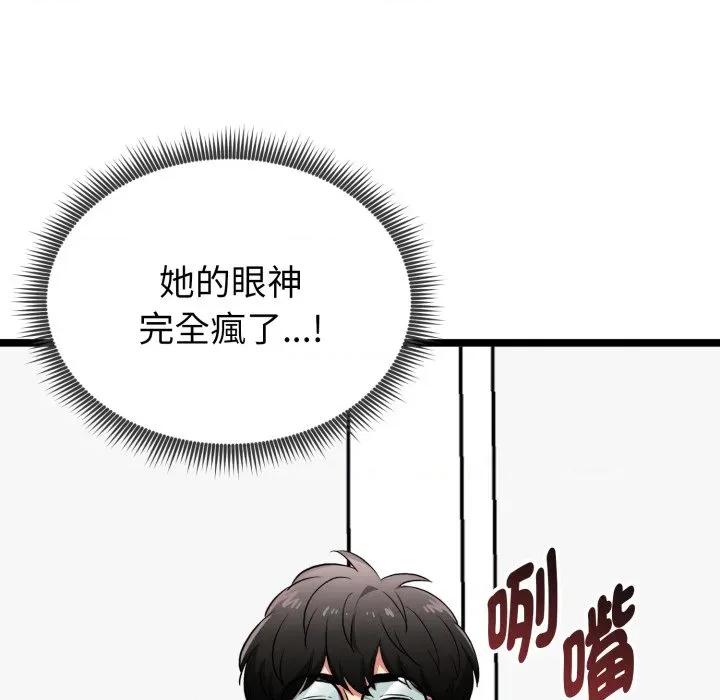 超真實徵服遊戲 超真實徵服遊戲-超真實徵服遊戲 第14話 第104页