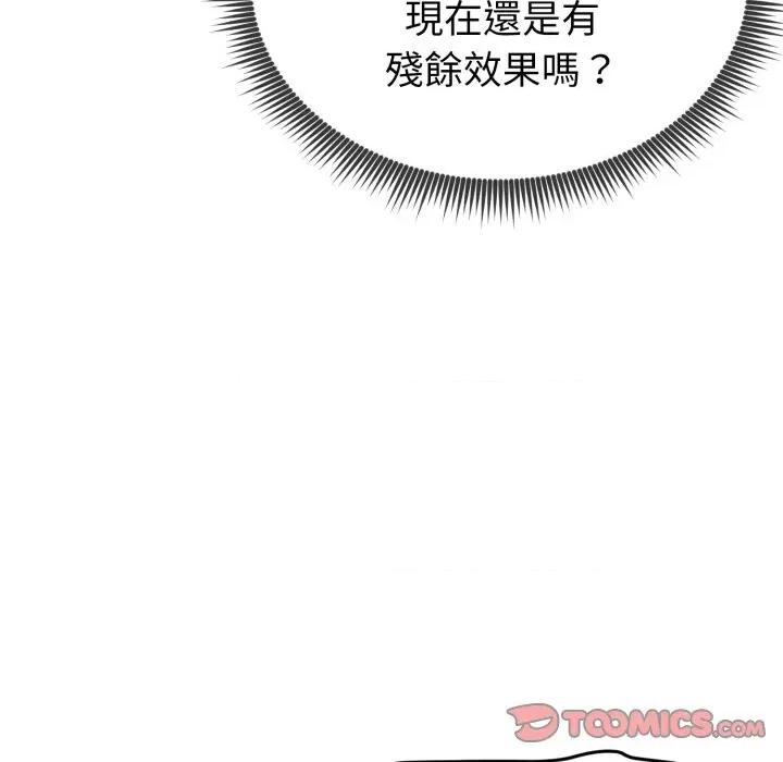 超真實徵服遊戲 超真實徵服遊戲-超真實徵服遊戲 第14話 第108页