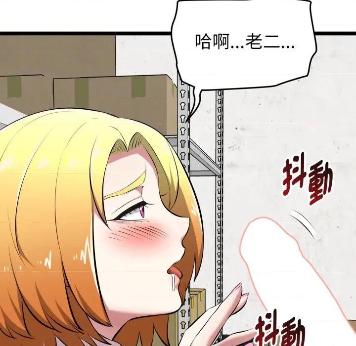 超真實徵服遊戲 超真實徵服遊戲-超真實徵服遊戲 第14話 第109页