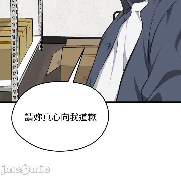 超真實徵服遊戲 超真實徵服遊戲-超真實徵服遊戲 第14話 第145页