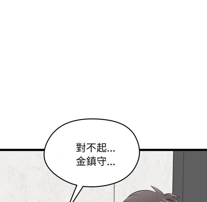 超真實徵服遊戲 超真實徵服遊戲-超真實徵服遊戲 第14話 第146页