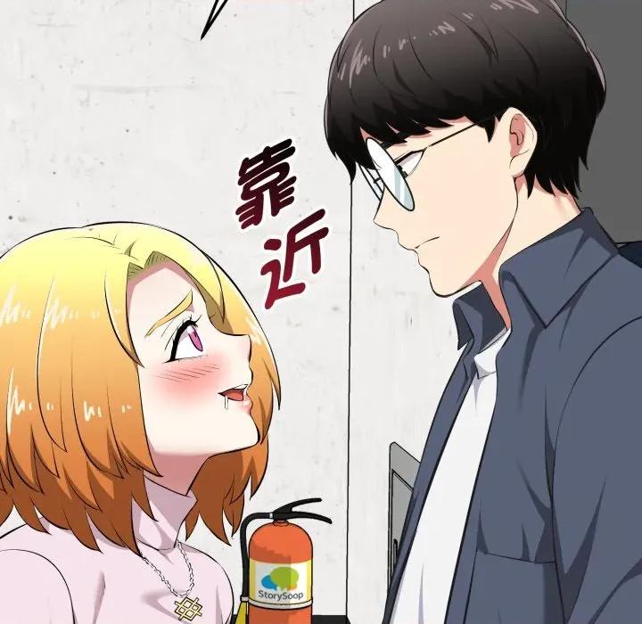 超真實徵服遊戲 超真實徵服遊戲-超真實徵服遊戲 第14話 第147页