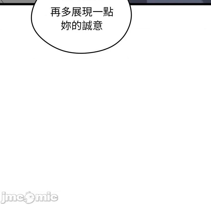 超真實徵服遊戲 超真實徵服遊戲-超真實徵服遊戲 第14話 第155页