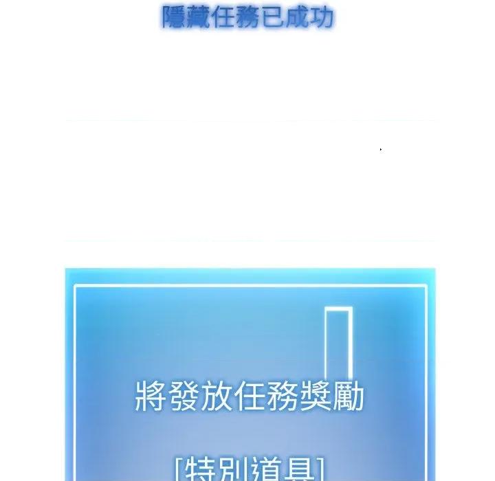 超真實徵服遊戲 超真實徵服遊戲-超真實徵服遊戲 第14話 第168页