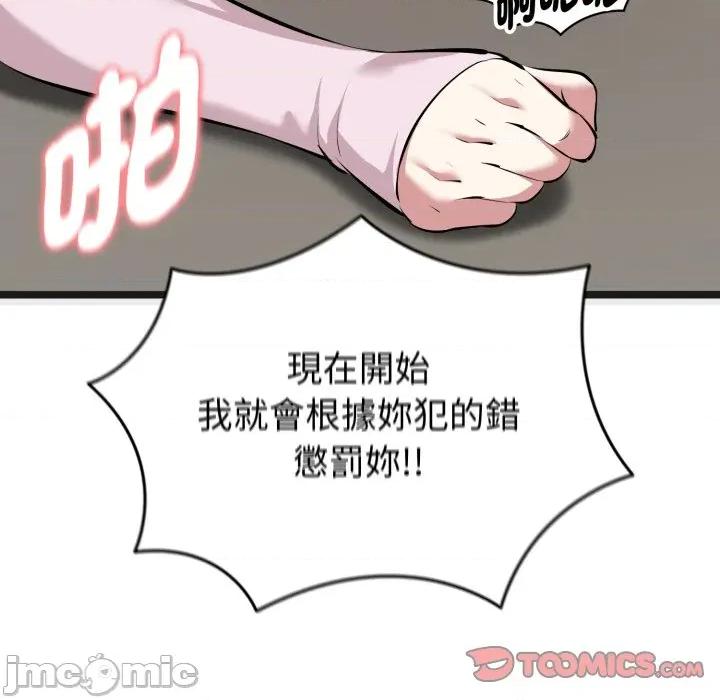 超真實徵服遊戲 超真實徵服遊戲-超真實徵服遊戲 第14話 第180页